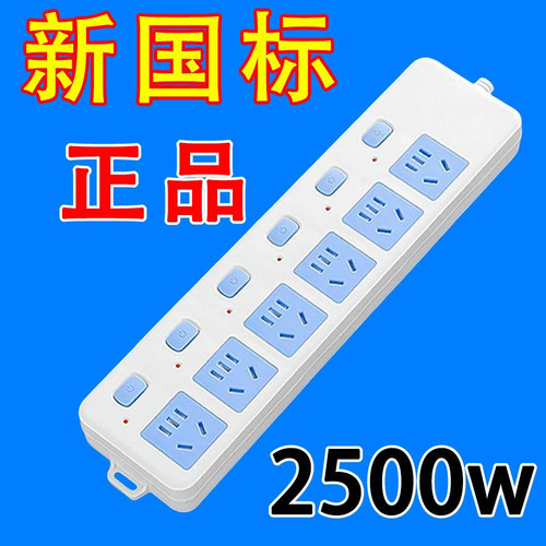 【清仓】纯铜2500W大功率排插插板工程插座不带线防摔防爆接线板