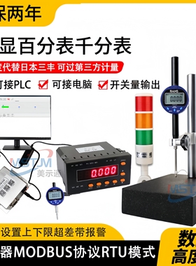 BANS数显千分表0.001百分表高度计规0-10 25 50 100电脑采集接PLC