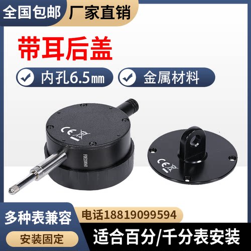 数显百分表数显千分表带耳后盖