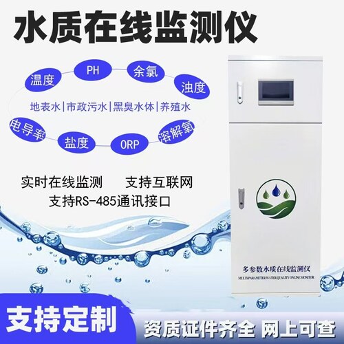 泵房二次供水检测485通讯泳池