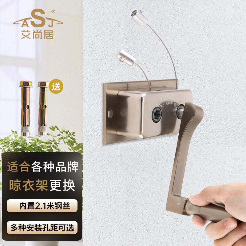 艾尚居升降晾衣架手摇器通用图片
