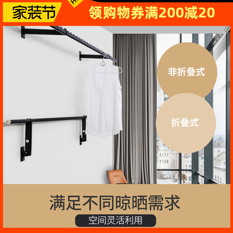 侧装晾衣杆阳台固定飘窗墙壁挂侧面家用折叠固定式侧墙侧挂晾衣架