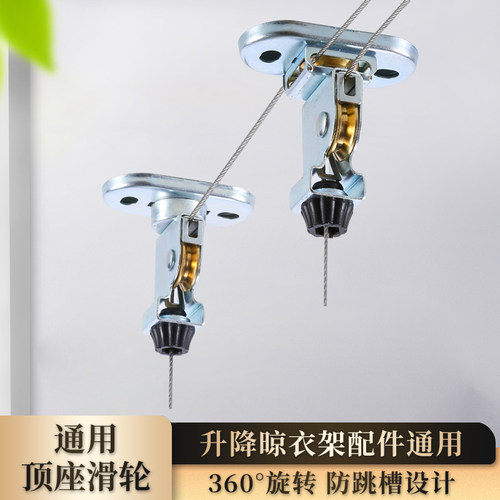 艾尚居晾衣架配件滑轮组