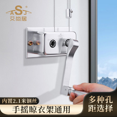 晾衣架手摇器升降器艾尚居通用