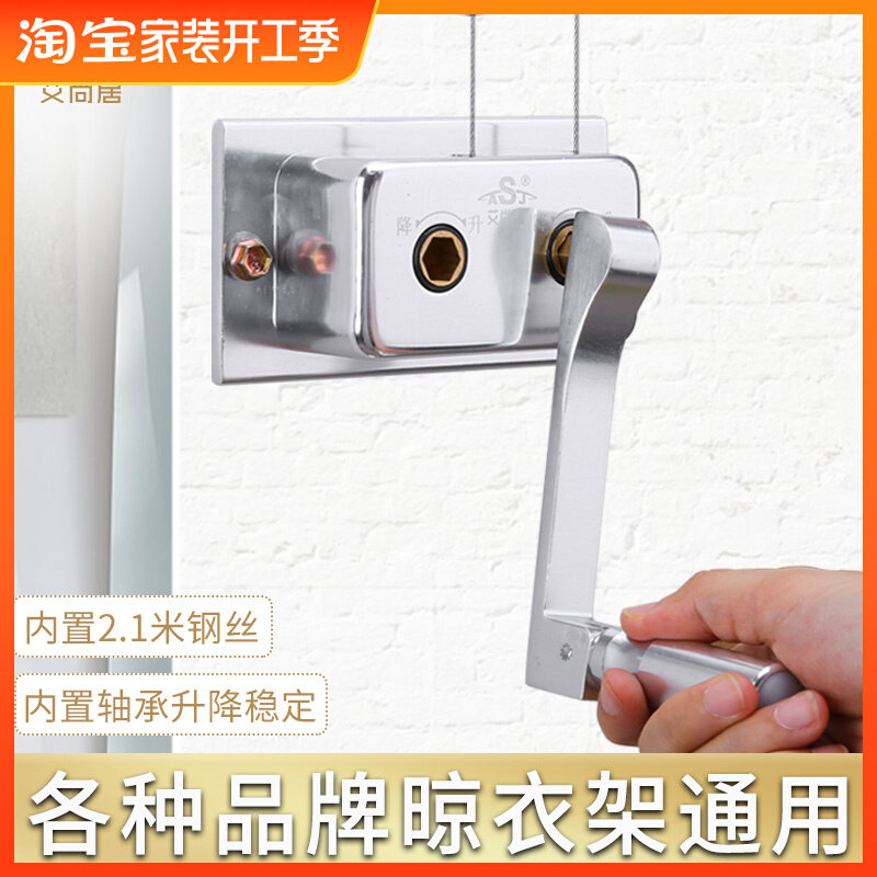 艾尚居晾衣架手摇器升降手摇晒衣架升降器通用阳台手动凉衣架配件