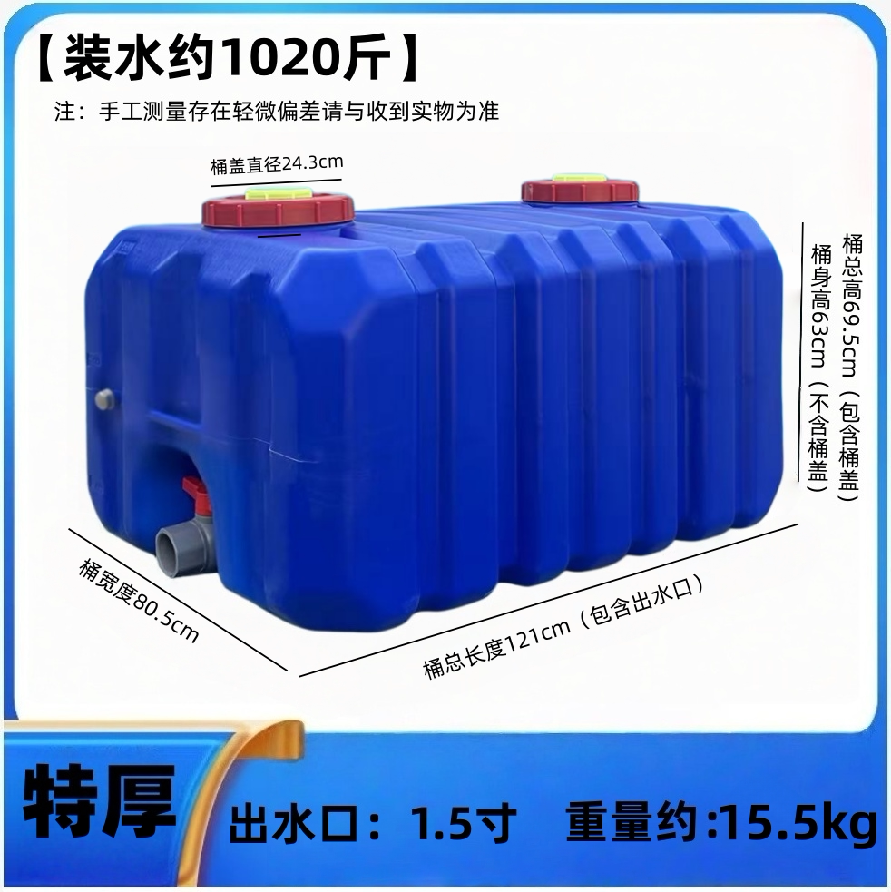 抗老化特厚食品级水箱塑料桶