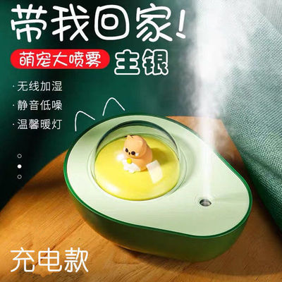 可爱牛油果加湿器USB小型迷你便携式充电家用办公卧室补水喷雾器g