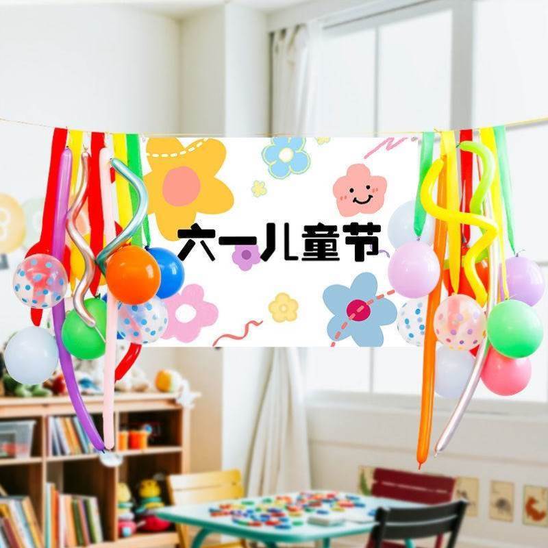 六一拍照框幼儿园儿童节装饰环境教室舞台室内墙上挂布气球道具g