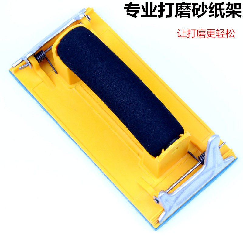 砂纸架沙纸打磨器砂纸夹板木头手工内墙自刷磨墙神器墙面打磨工c