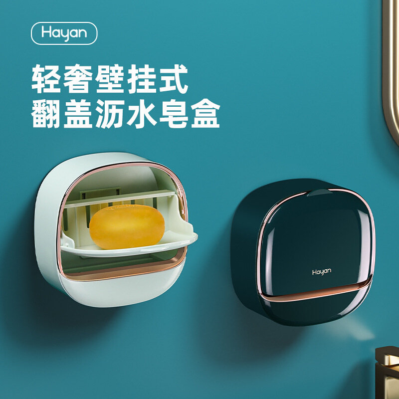 壁挂式轻奢风肥皂盒免打u孔翻盖沥水香皂盒带浴室抽屉手工皂收纳g怎么样,好用不?