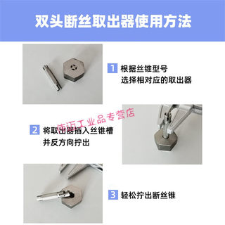 适用双头断丝取出器丝锥取出器高强度丝攻手用取丝退丝反丝神器g