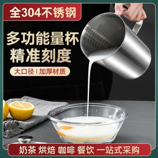 加厚304不锈钢量杯带刻度奶茶咖啡量杯厨房烘焙量杯量勺0.5 2LC