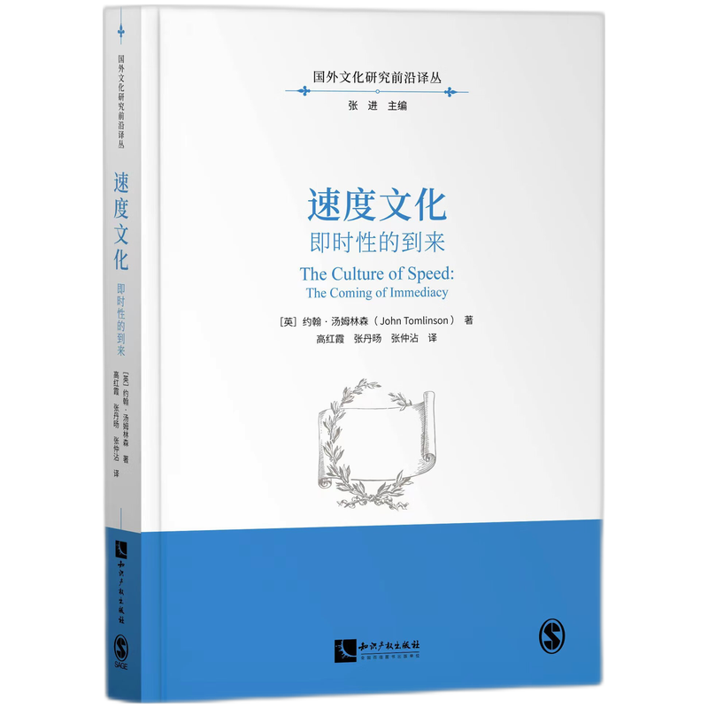 正版新书 速度文化:即时性的到来:the coming of immediacy