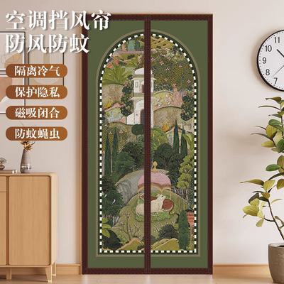 2025新款空调隔断帘防蚊防风隐私