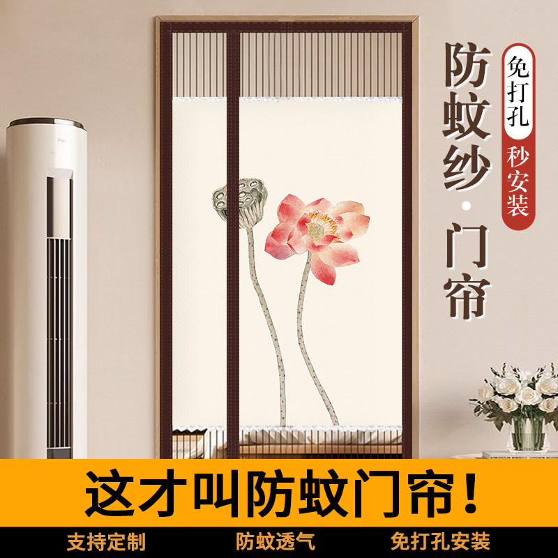 中式半隐私防蚊门帘磁吸金刚纱网魔术贴家卧室免打孔强力全磁条,居家布艺,门帘,淘宝优惠券,粉丝福利购,淘宝优惠卷