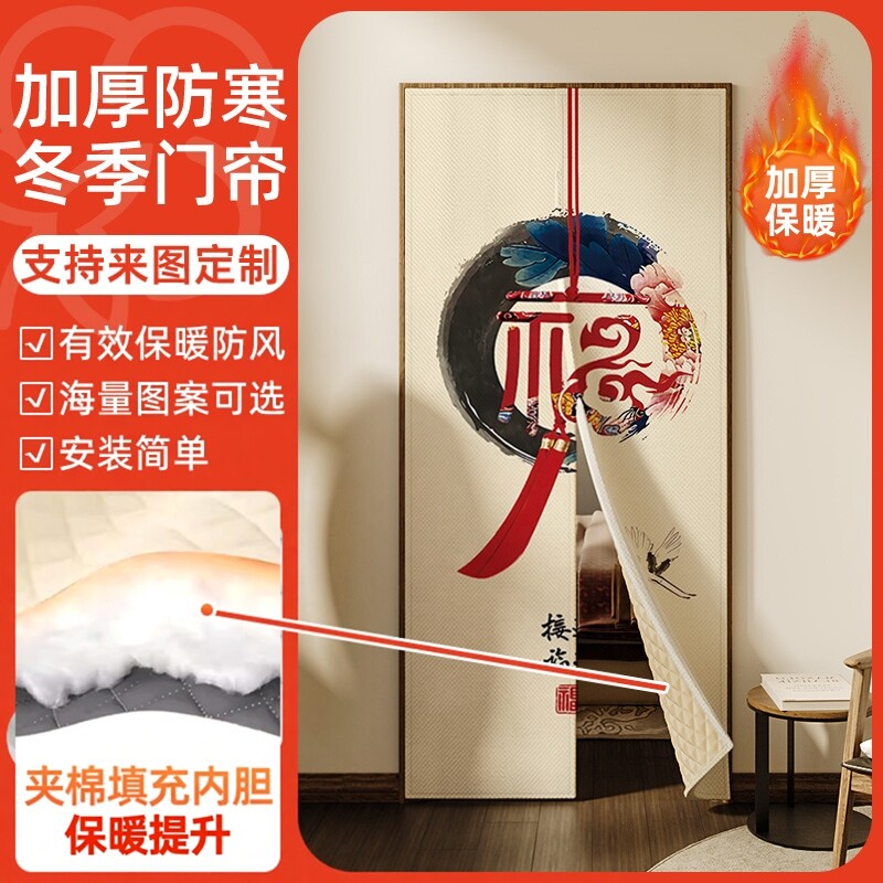 中国风防寒保暖棉门帘冬季保温挡风帘中式家用加厚隔断帘室内保温