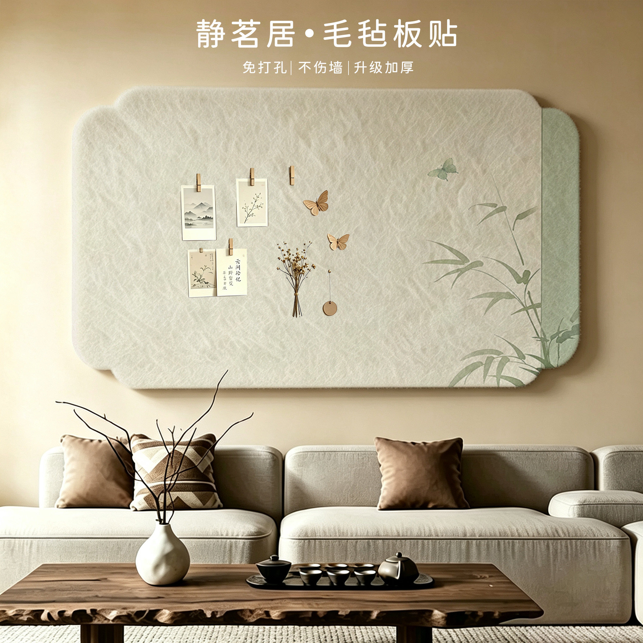 中式毛毡墙贴，墙间诗意家中清逸图片