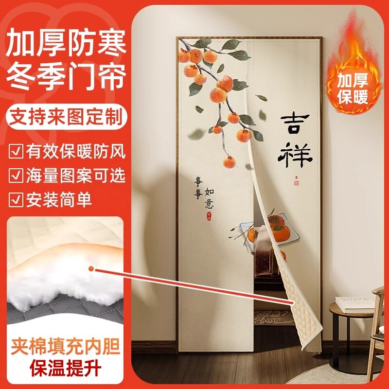 新中式门帘冬季保暖防风家用加厚棉隔断帘防寒室内保温免打孔帘子