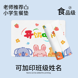 餐垫专用小学生一年级儿童餐垫防水防油防烫隔热课桌软餐垫布定制