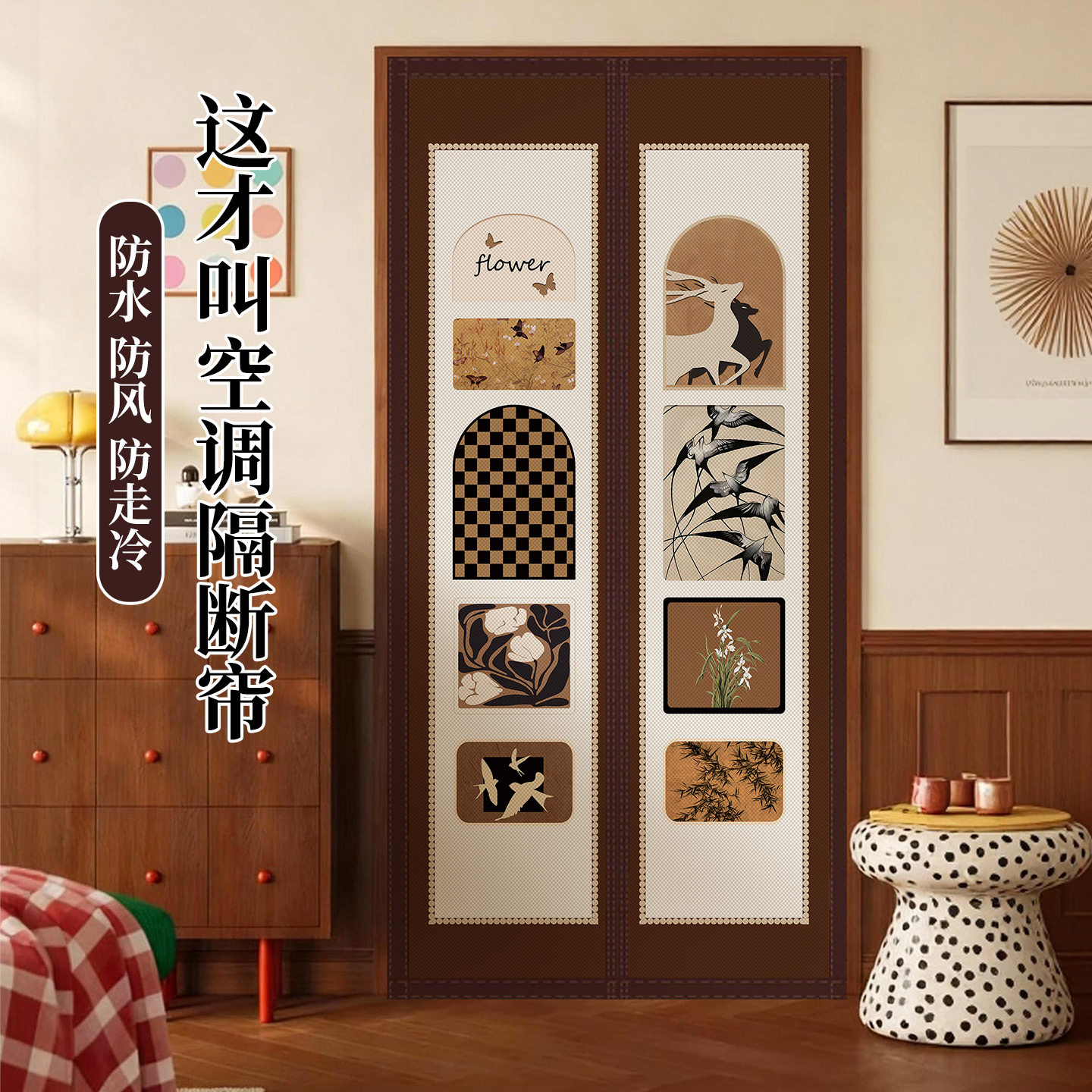 阻断冷气，防蚊防蝇！有它就够了图片