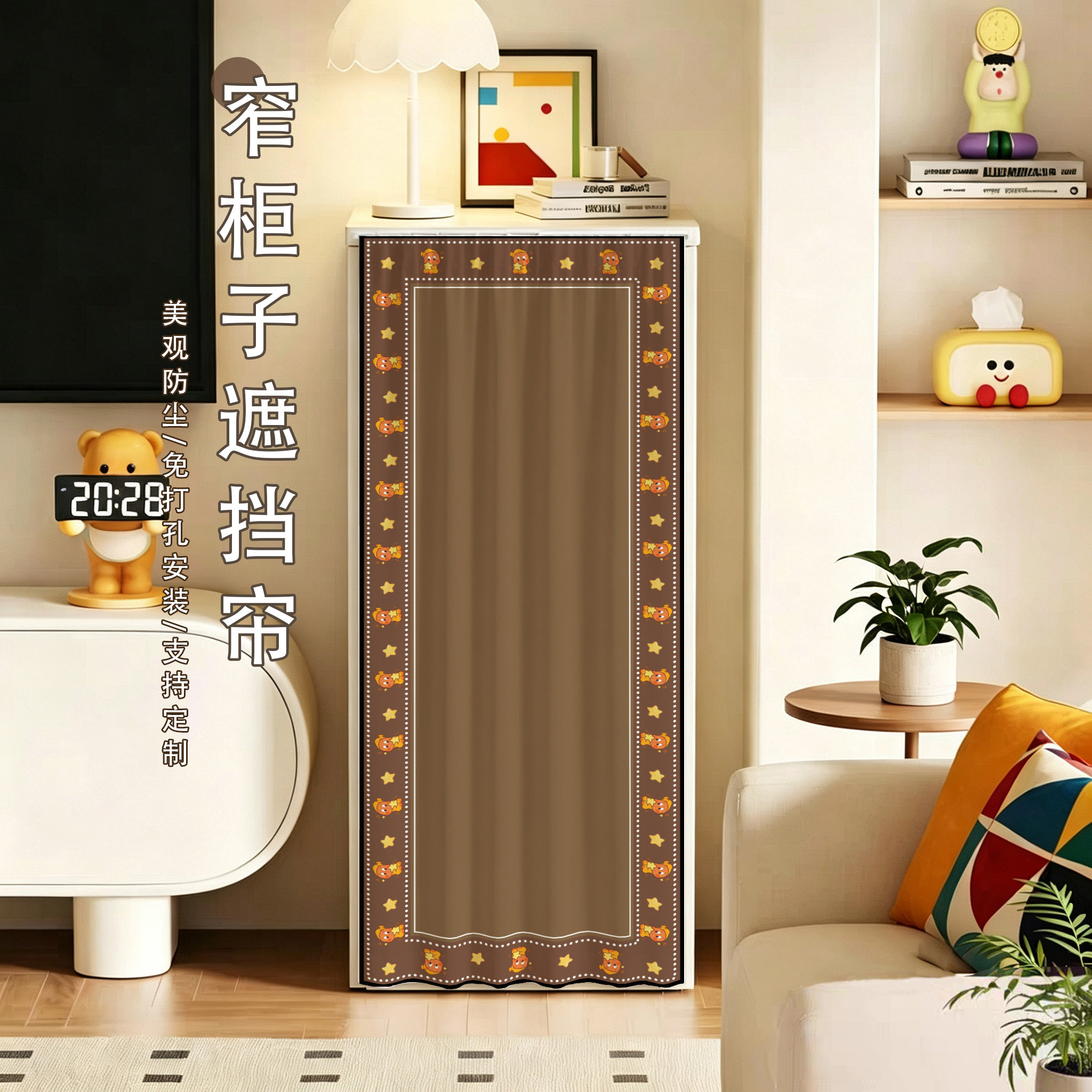 立柜遮挡帘免打孔安装遮丑帘图片