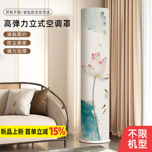 2024新款空调防尘罩轻奢高级通用