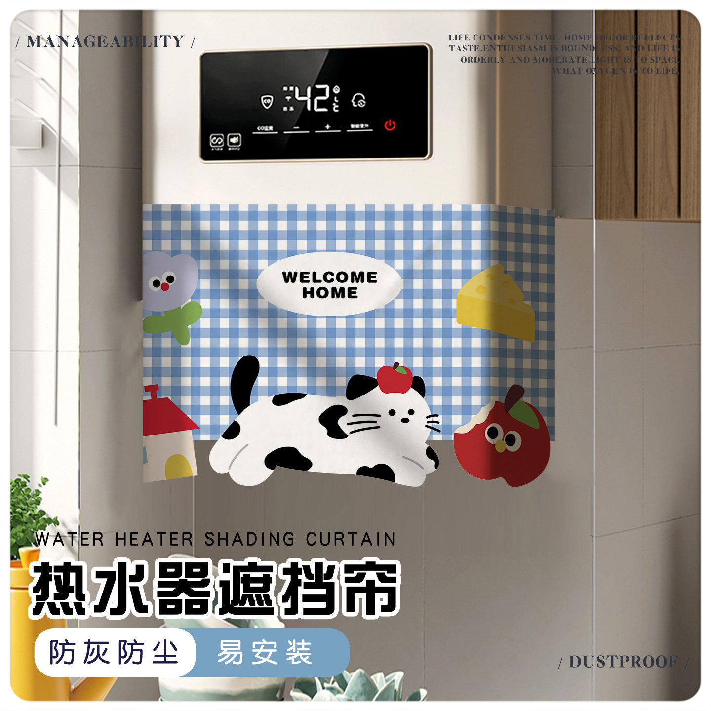 卡通异形热水器遮挡罩创意燃气管道遮挡帘免打孔暖气片遮丑神器
