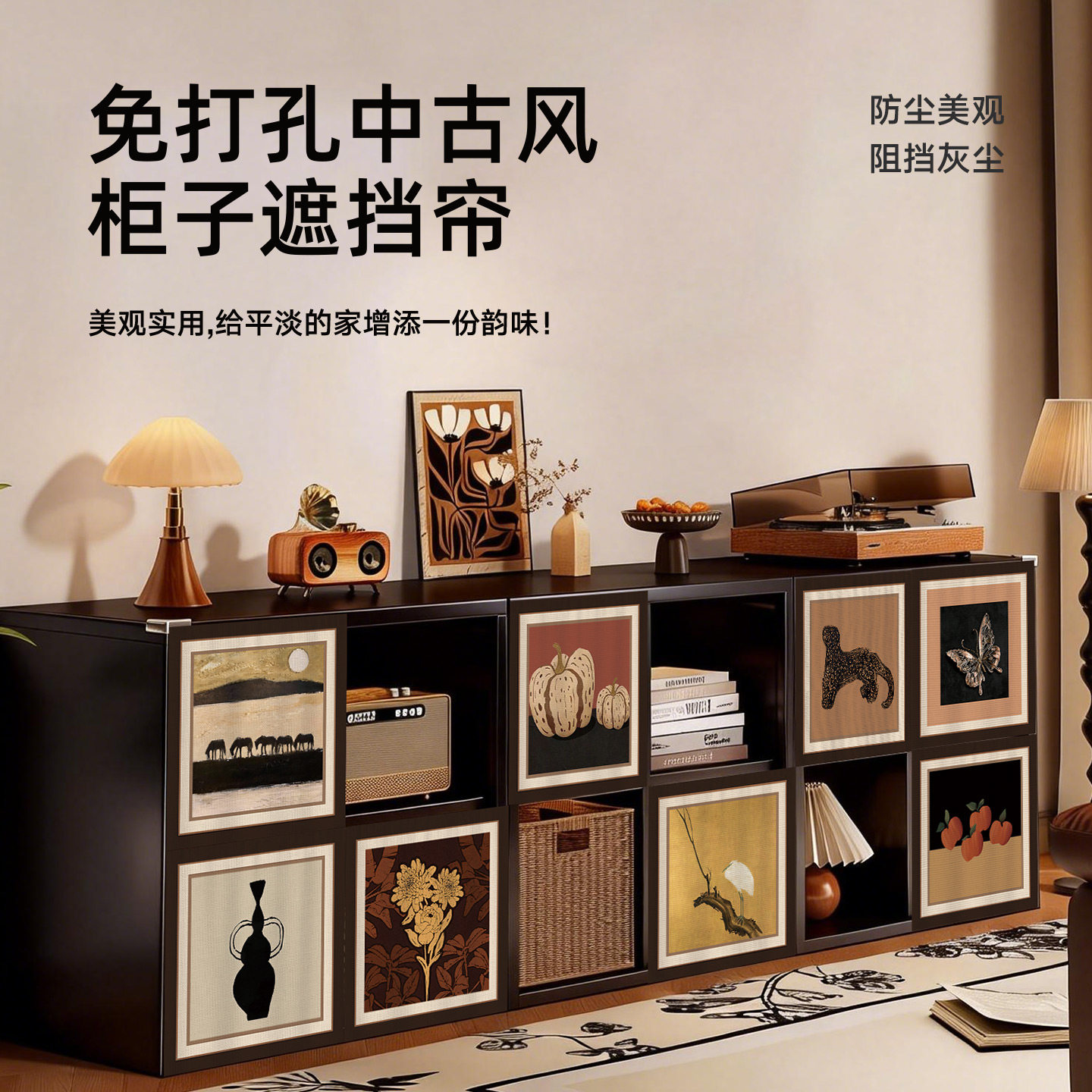 复古中古风格子柜子帘免费定制图片