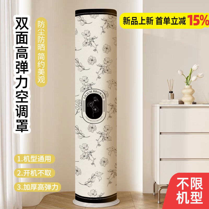 立式空调防尘罩开机不取机型通用