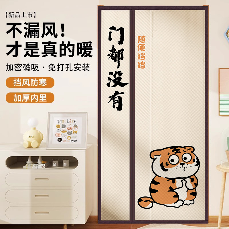 棉门帘冬季加厚夹棉防寒保暖磁吸