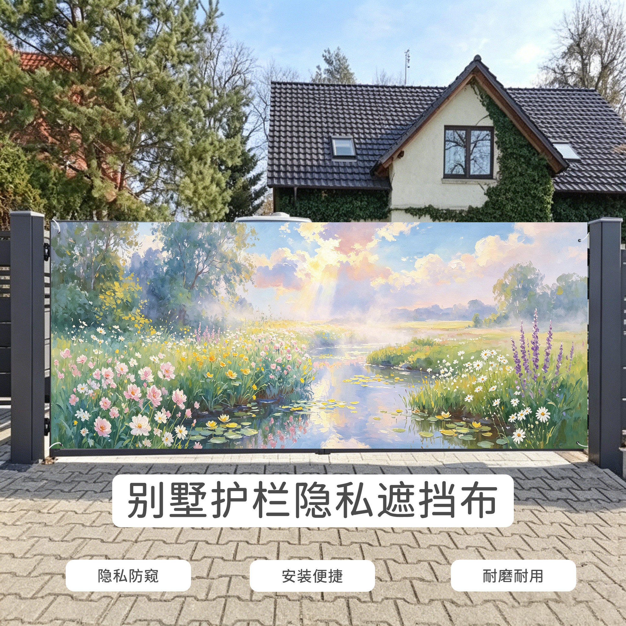 庭院防风遮阳防窥有它就够啦图片