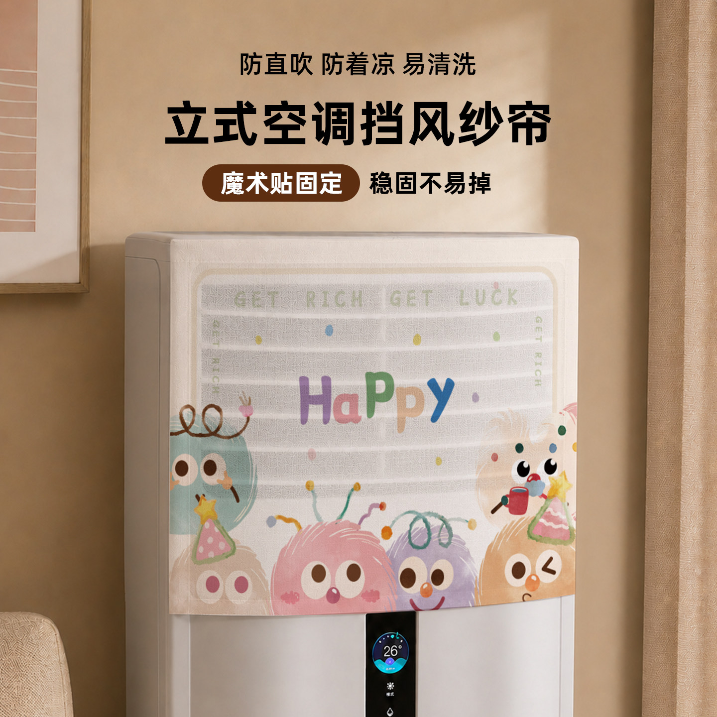 立式空调防直吹！有它就够了图片