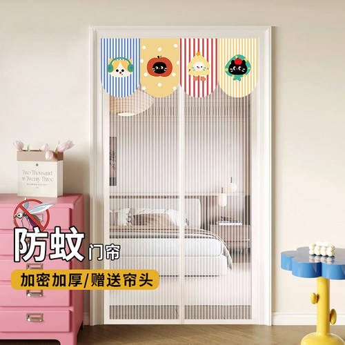 卡通帘头防蚊门帘可爱，2025新款