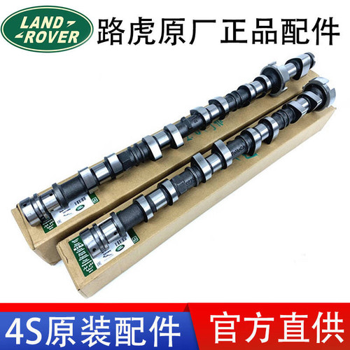 适用路虎揽胜运动神行者2发现4极光捷豹XLXF进排气凸轮轴偏心轴