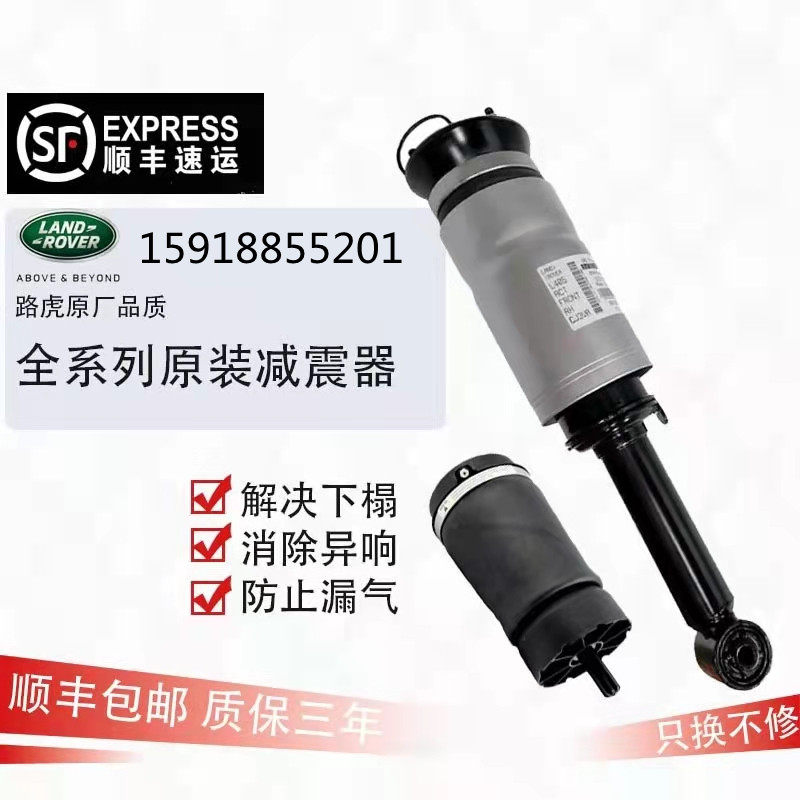 路虎发现34极光前减震器全新原装