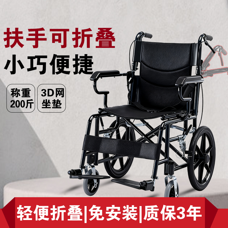 轮椅老人专用出行轻便折叠年轻人骨折便携式手动推车轻型小轮椅