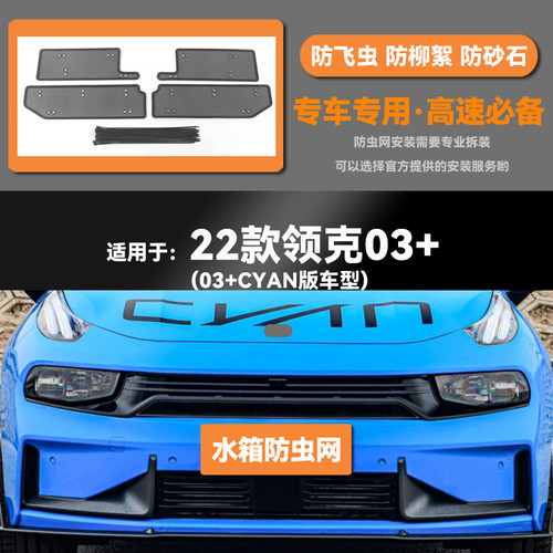 铝锌钢合金网保护爱车防蚊虫柳