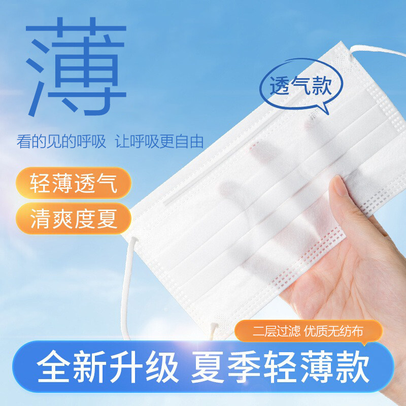 一次性口罩夏季薄款透气白色两层防晒男女高颜值二层防尘独立包装