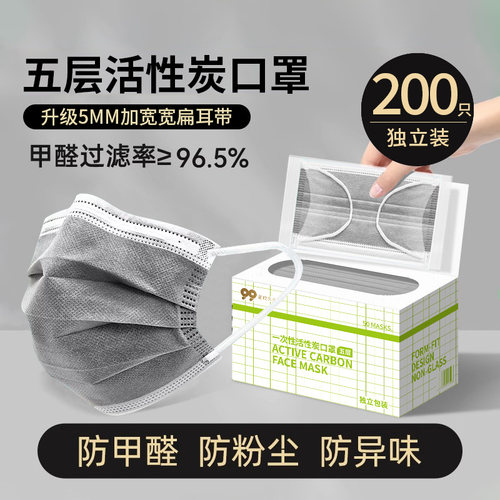 活性炭口罩防甲醛防尘防工业粉尘