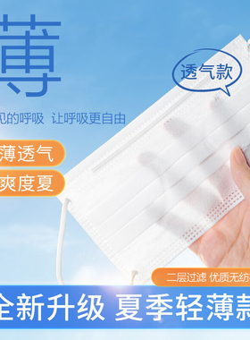 防晒口罩女高颜值2026新款夏季白色一次性薄款透气易呼吸独立包装