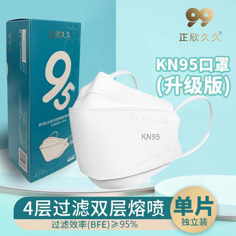 kn95口罩一次性3d立体鱼形成人四层男女高颜值柳叶防护潮款独立装