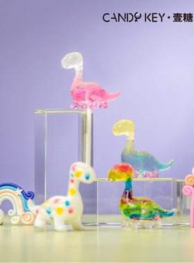 CANDY KEY手工4D立体恐龙糖科技馆恐龙糖醇棒棒糖儿童节礼物