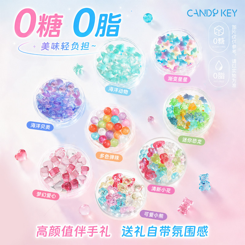 CANDY KEY手工水果味硬糖宝石糖颗粒糖清甜零食高颜值伴手礼