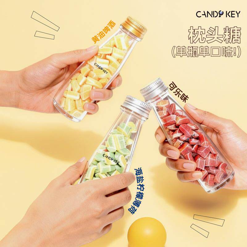 CANDY KEY创意枕头糖多种口味手工硬糖高颜值瓶装糖果节日伴手礼