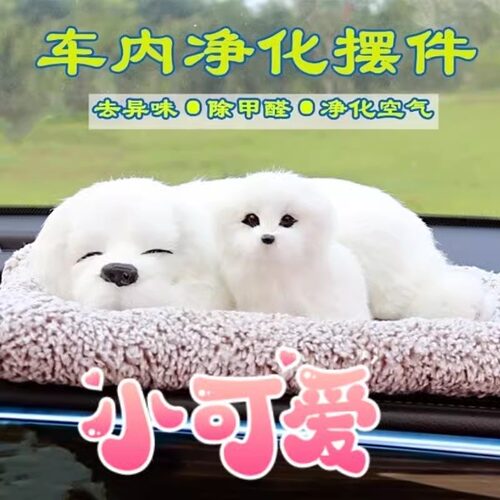 车内饰品摆件汽车活性炭竹炭包会叫彷真狗车内创中控台汽车用品饰