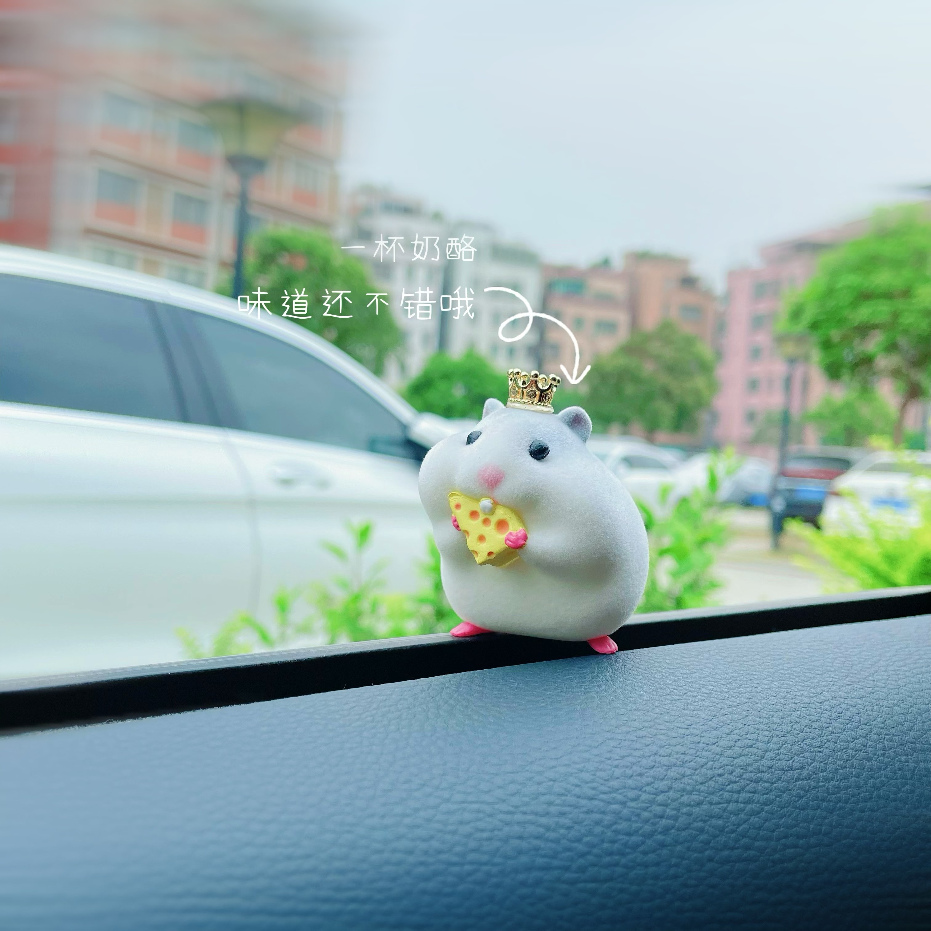 汽车摆件皇冠吃货小仓鼠车窗边装饰可爱萌宠车载女友礼物汽车用品