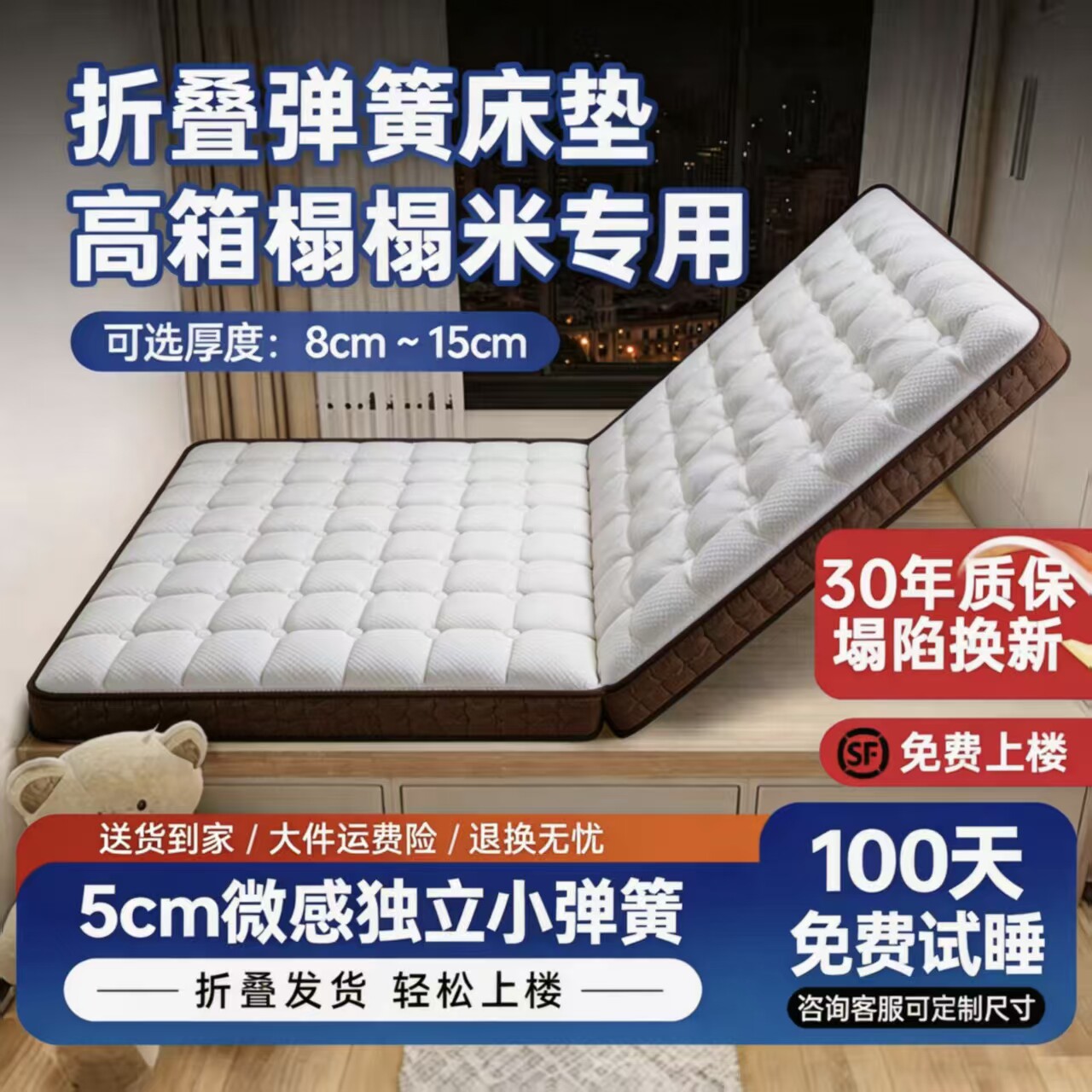 海马折叠二折薄款独立弹簧床垫10CM高箱儿童榻榻米学生席梦思15cm