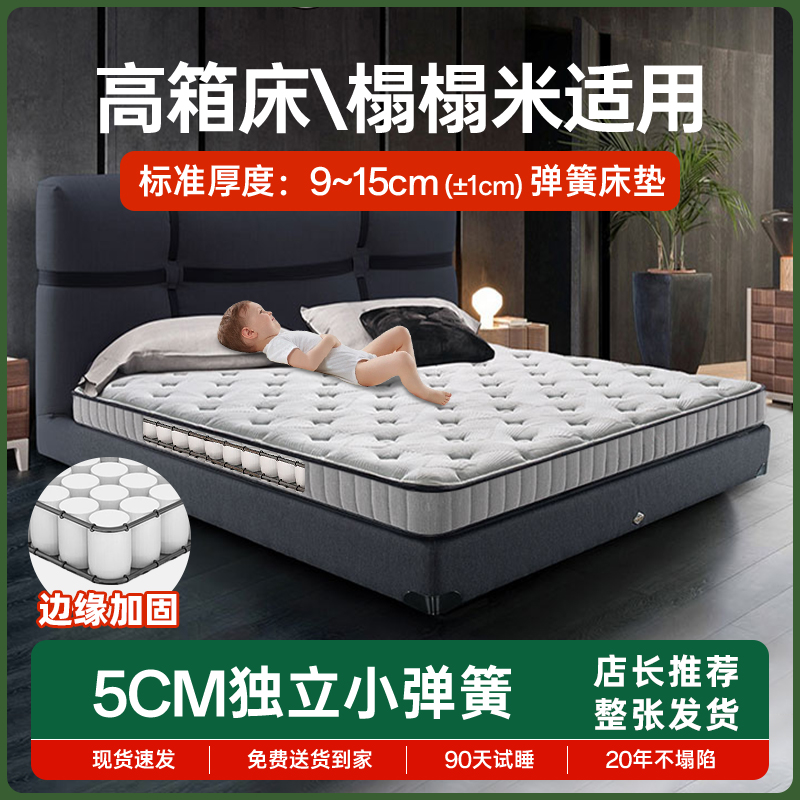 海马床垫15cm厚席梦思薄款10CM弹簧高箱床垫12公分乳胶椰棕垫1.35