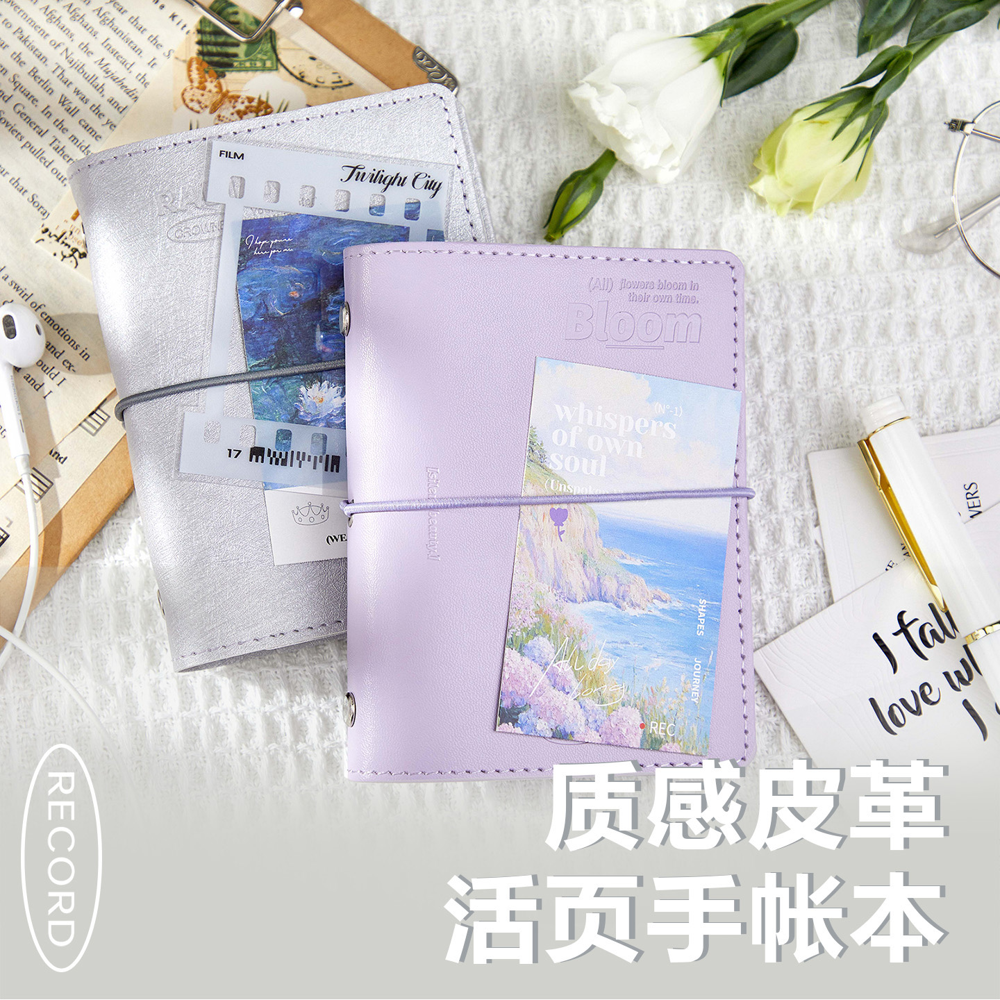 拾光2025新款M5活页手账本