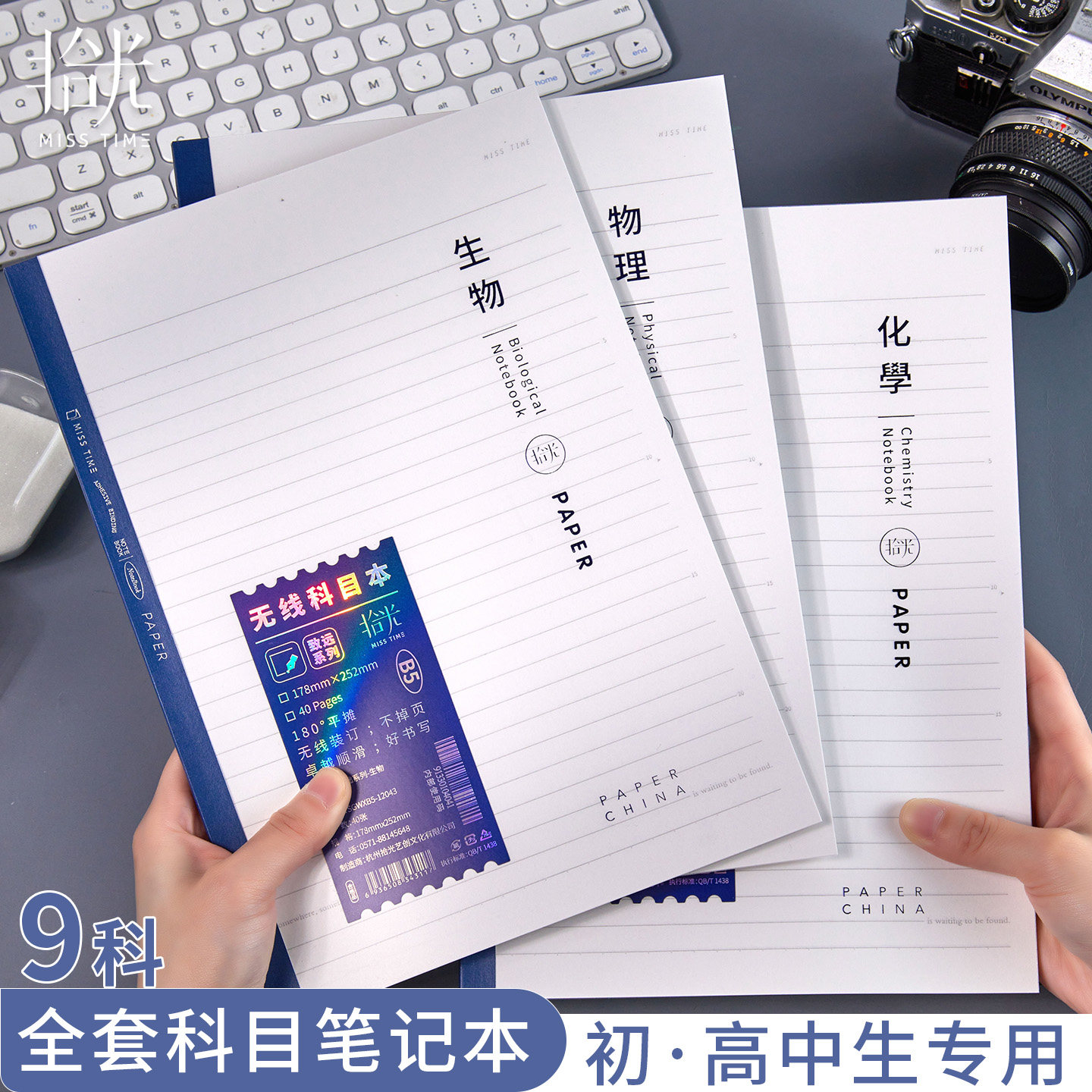 拾光B5磨砂烫金笔记本不掉页图片